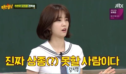  '아는형님' 강지연 아나운서 출연소감 전하다