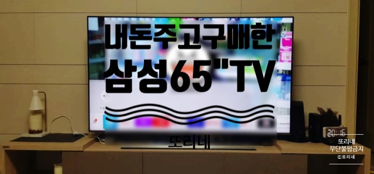  가전_삼성프리미엄UHD TV_UN65NU8000