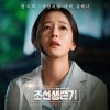 염유리, '조선생존기' OST 세 번째 주자..꿀 보이스로 '감수성 UP' 염유리, '조선생존기' OST 세 번째 주자..꿀 보이스로 '감수성 UP'