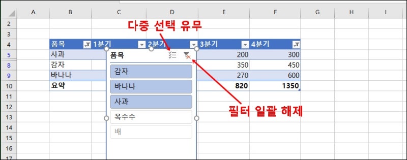 엑셀 표 만들기, 행 열 단축키, 슬라이서, table 함수, 테이블 가로 세로 바꾸기 : 네이버 블로그