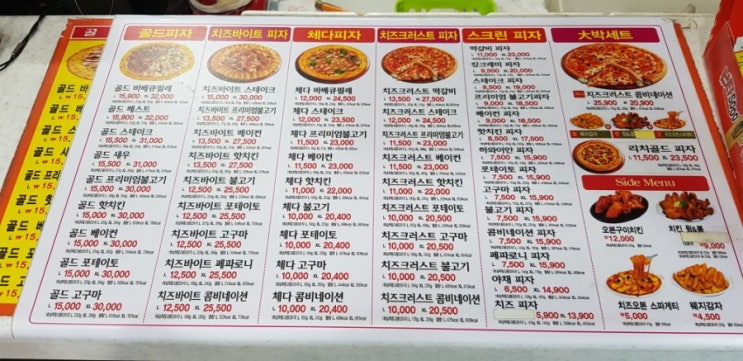  난타5000메뉴/가격/치즈바이트 콤비네이션 목포포미점