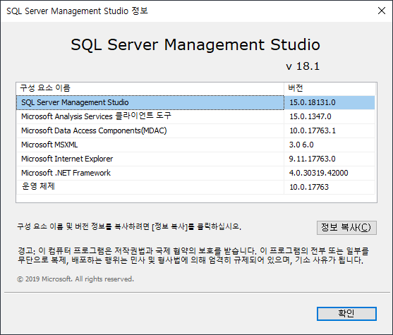[MS-SQL] MS SQL 2016 Express 설치 / Version 확인 : 네이버 블로그