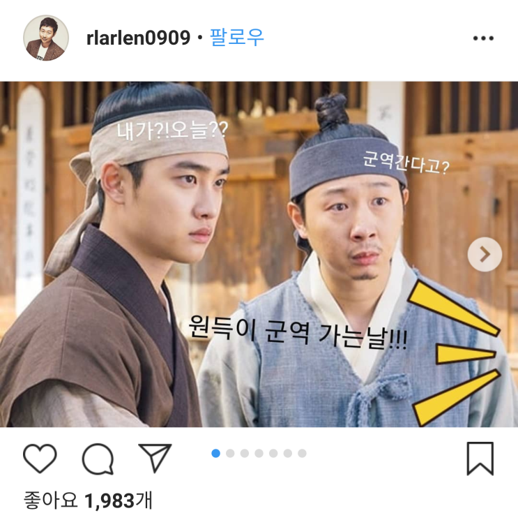  경수 김기두님 인스타그램 업데이트 190701