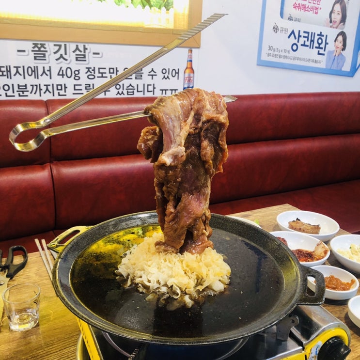  종로5가역고깃집/종로5가맛집/동대문고깃집/동대문맛집/공중부양물갈비/효제동갈비/효제동고깃집/쫄깃살