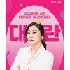 '아리따움 대란' 뭐길래..1만 포인트 획득 방법은? '아리따움 대란' 뭐길래..1만 포인트 획득 방법은?