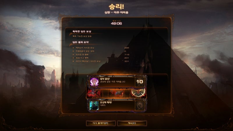 스타2 캠페인 군단의 심장 아주 어려움 올 클리어 네이버 블로그