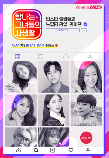  탐나는 그녀들의 사생활 알아볼까요!!