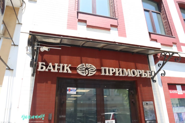  2019 VLADIVOSTOK 러시아 블라디보스톡 - 04. 달러 루블로 환전하기 / 아르바트 환전소 / 100달러이하 소액 환전가능 은행 프리모리 방크