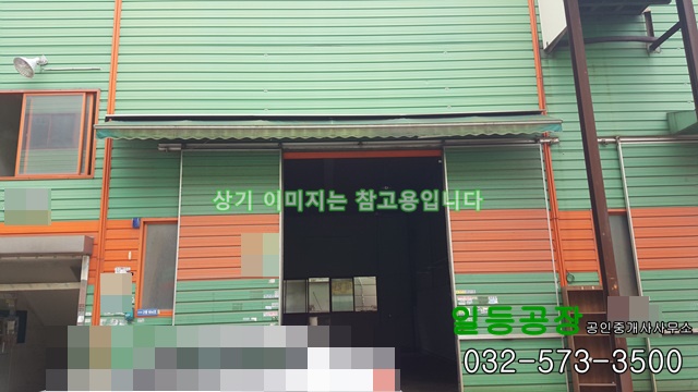  인천 서구 가좌동 공장임대 1층 30평