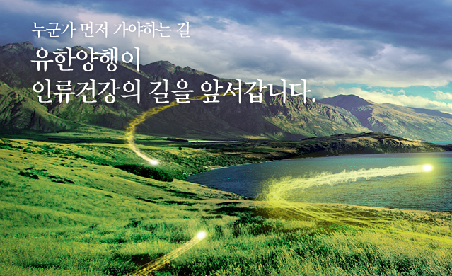  유한양행, 베링거인겔하임에 1조원 규모 기술 수출