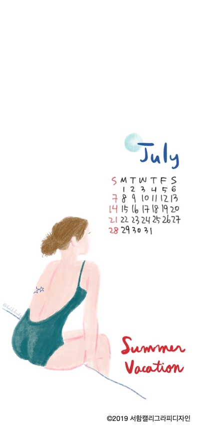  입고 싶은 수영복을 그려보다 만든 7월 아이폰 잠금화면/배경화면 나눔::서함캘리그라피디자인