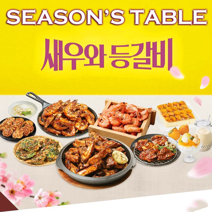  계절밥상 7월 여름 메뉴 | 계절밥상 동대문롯데피트인점