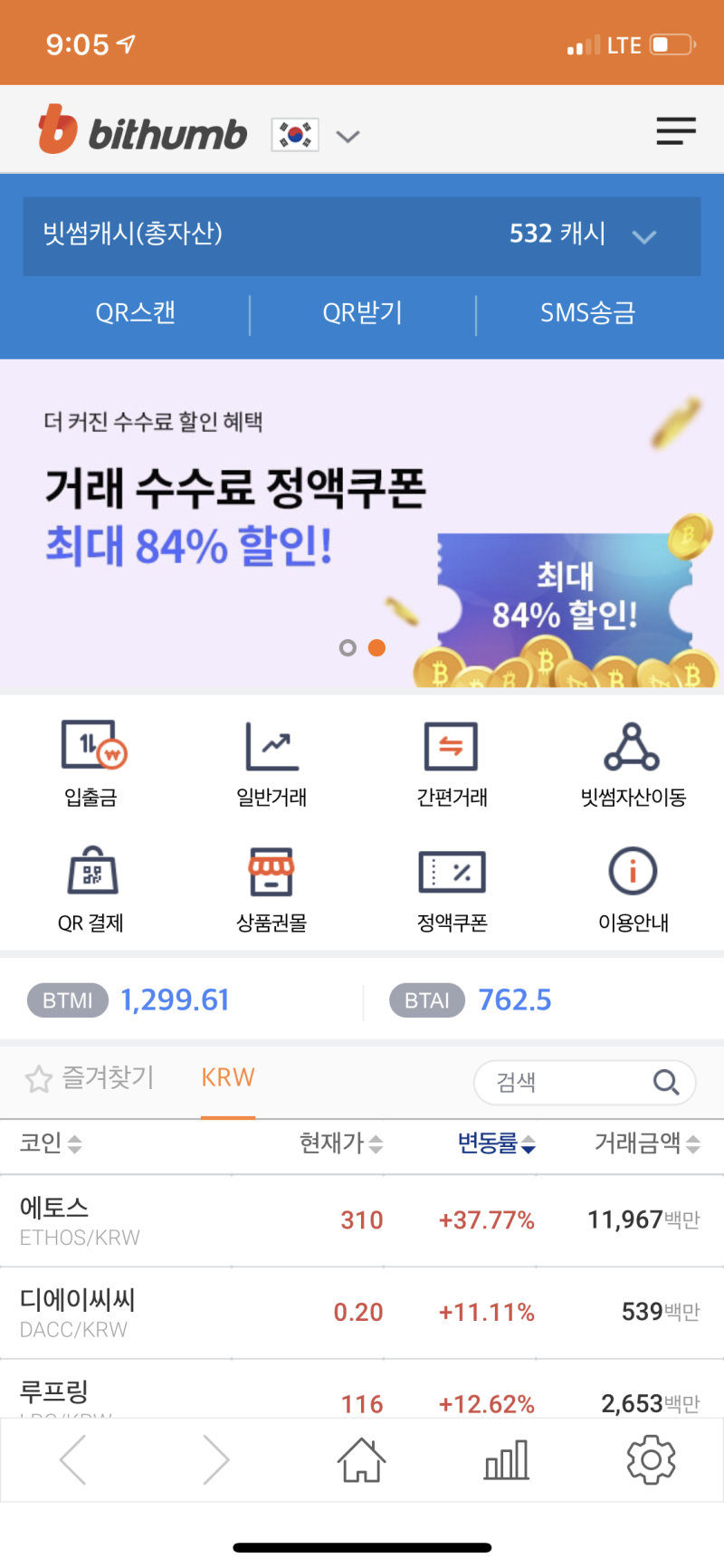 비트코인 신규 시작하기, (업비트/빗썸) 농협, 기업은행 : 네이버 블로그