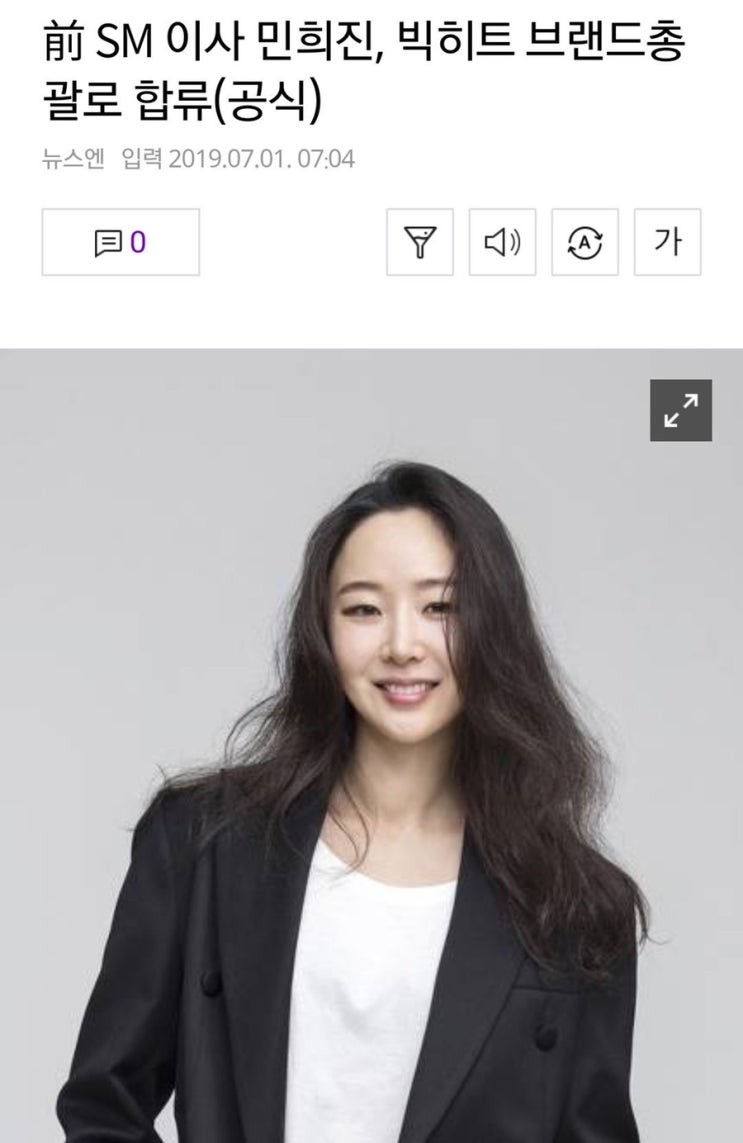  민희진 전 SM 엔터테인먼트 이사 빅히트 합류