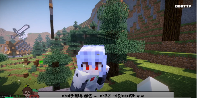  도티(마인크래프트라는 또다른 세계)