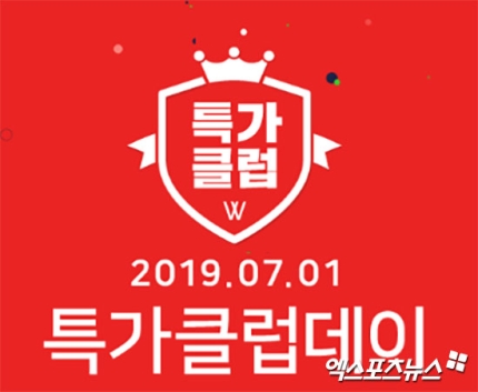 위메프 특가클럽데이 시작…할인 헤택 및 참여 방법 정리 위메프 특가클럽데이 시작…할인 헤택 및 참여 방법 정리