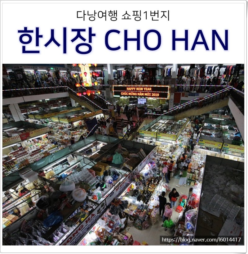 베트남 다낭 한 시장의 현지 매력을 경험해보세요