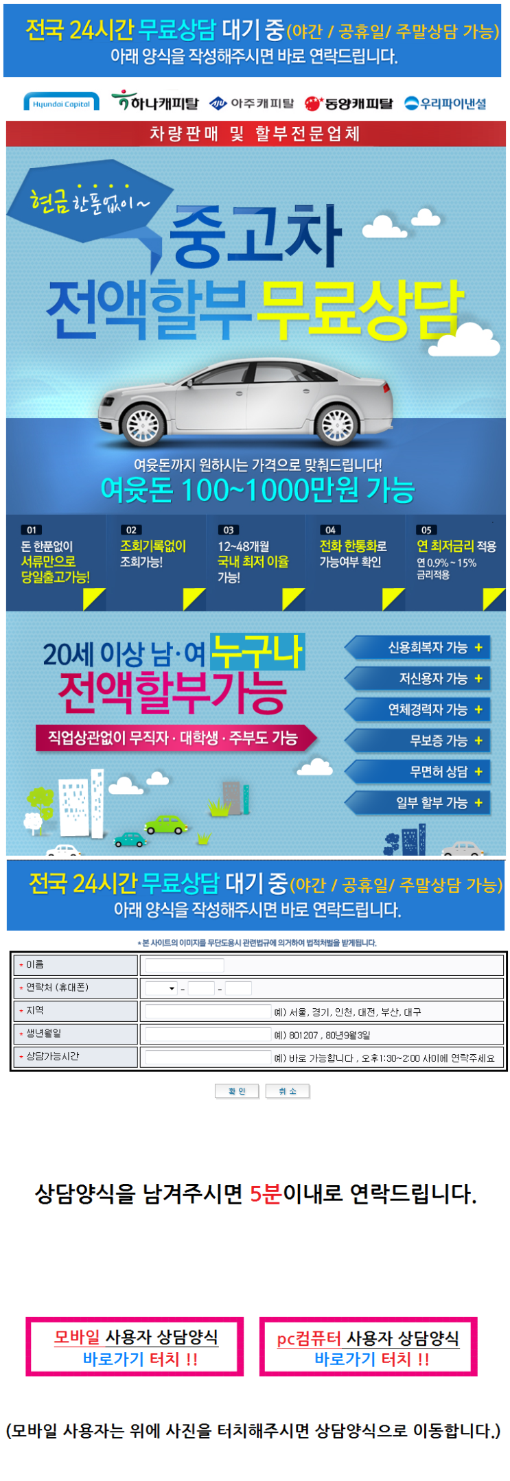  중고자동차 신용대출