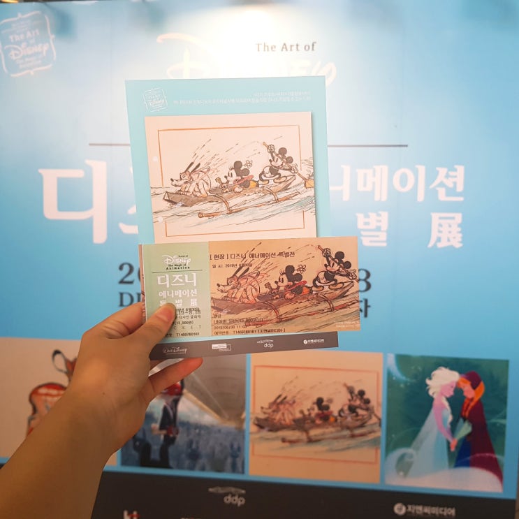  [동대문 DDP] 동대문 디자인플라자 '디즈니 애니메이션 특별展 - The Magic of Animation' 관람!
