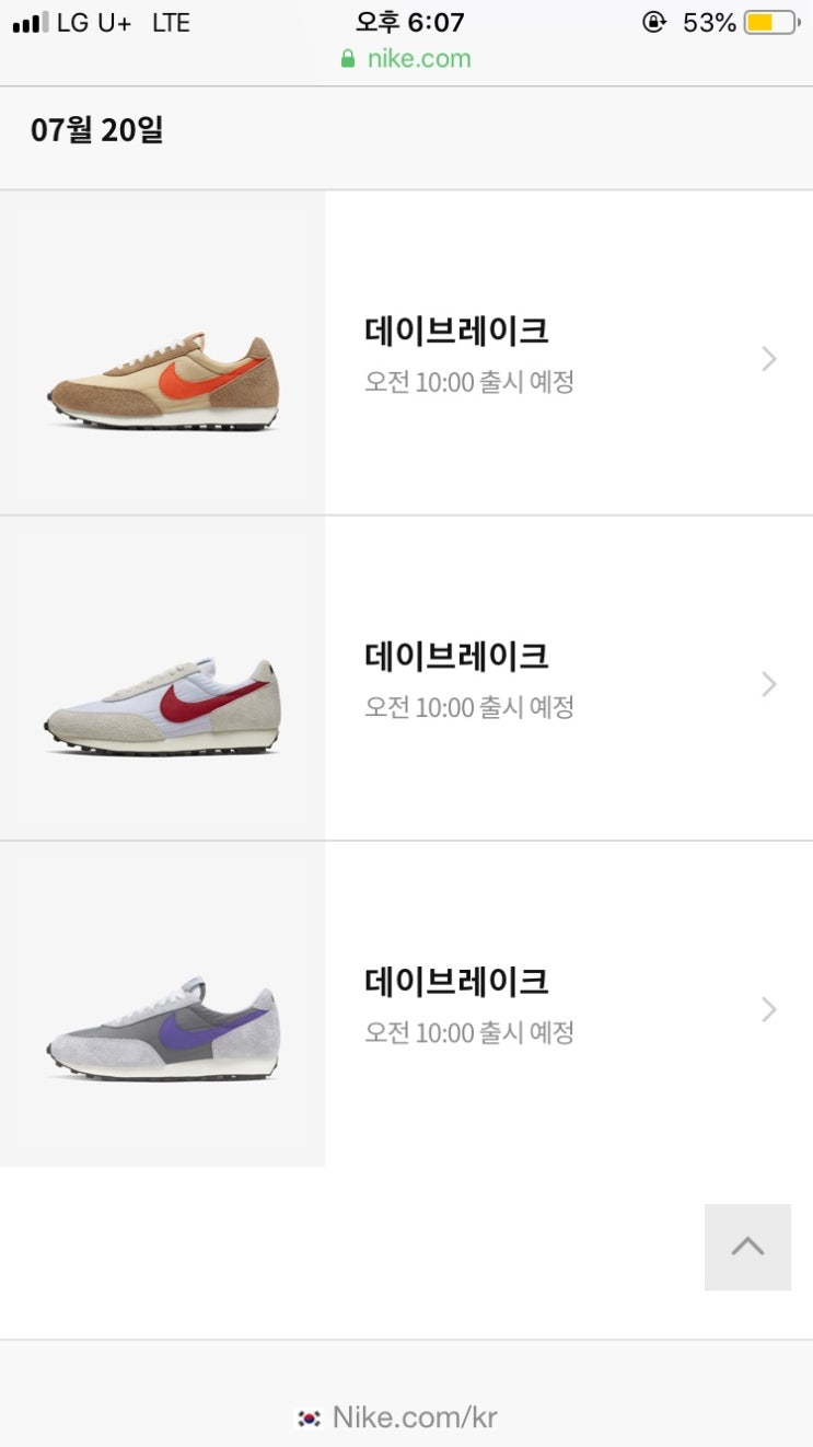  [나이키] 나이키코리아 나이키 데이브레이크 og 나공홈출시!! 링크첨부