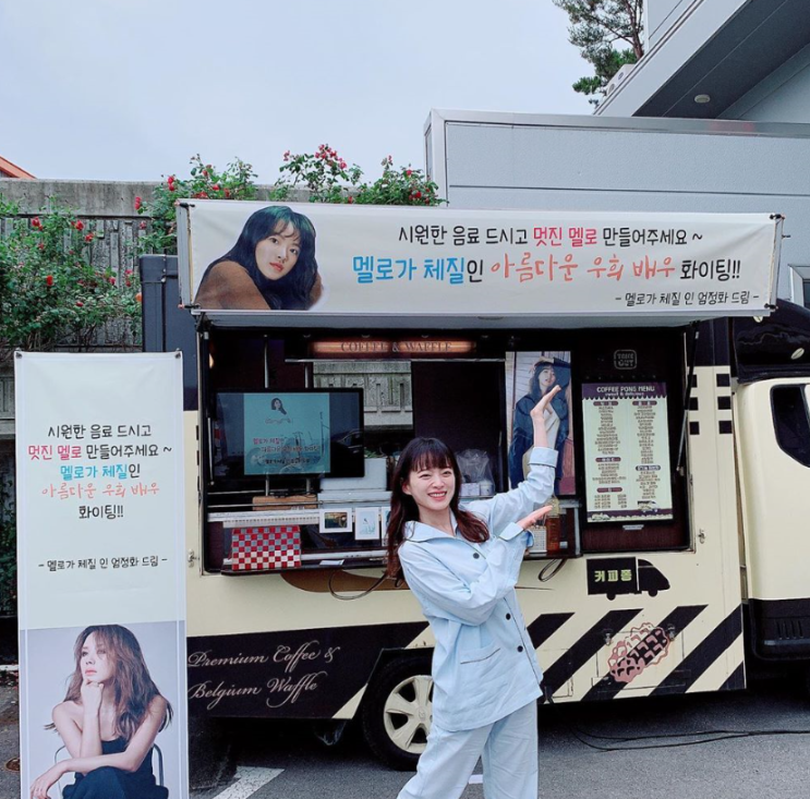  멜로가 체질 천우희 드라마 작가 임진주 캐릭터로 활약하게 된 여배우
