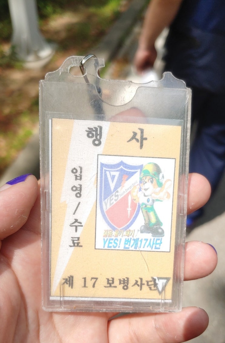  제 남자친구가 군대에 갔네요