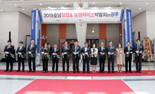  2019 호남창업프랜차이즈박람회 성황적으로 마무리