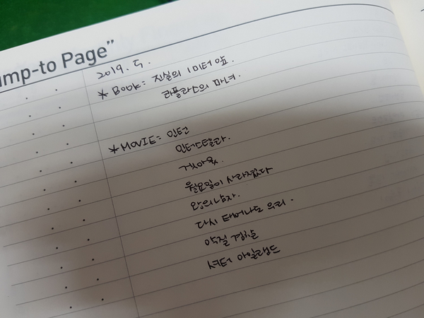  2019년 5월 책과 영화