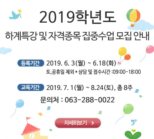  (박민정사주작명원)전주/군산/익산 타로전문가 과정교육