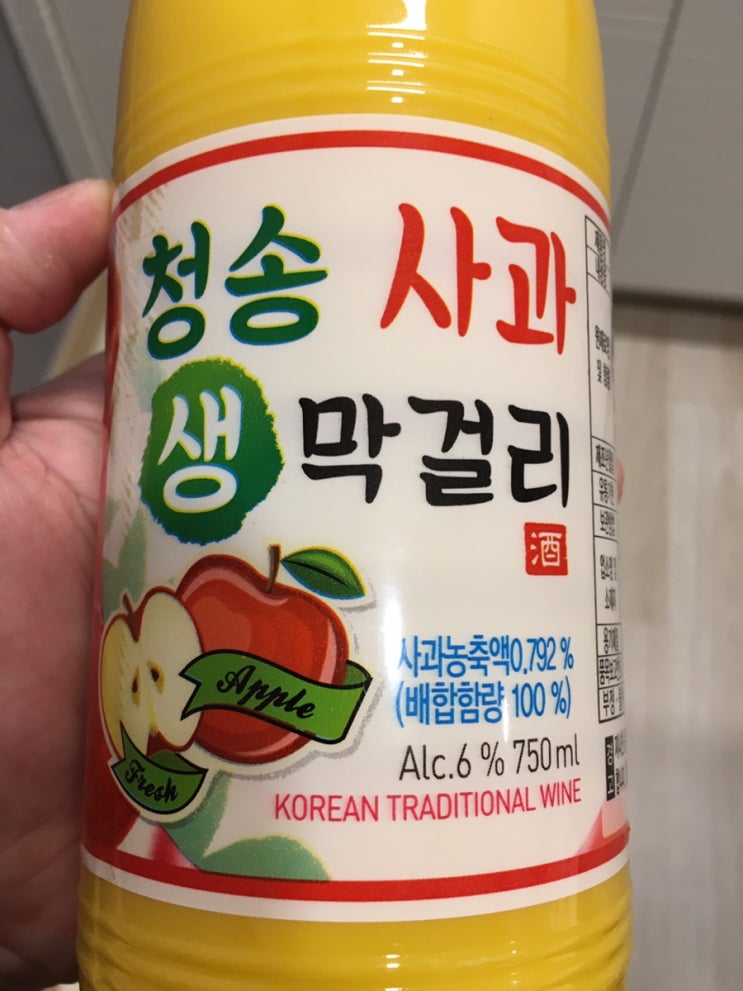  대명리조는 청송 사과막걸리 , 하이크린 사과