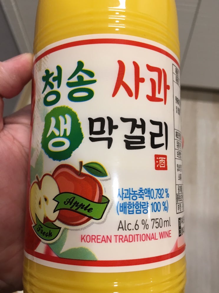 대명리조는 청송 사과막걸리 , 하이크린 사과