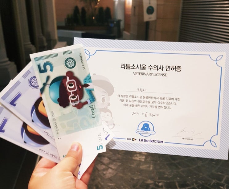  직업체험 / 리틀소시움 할인