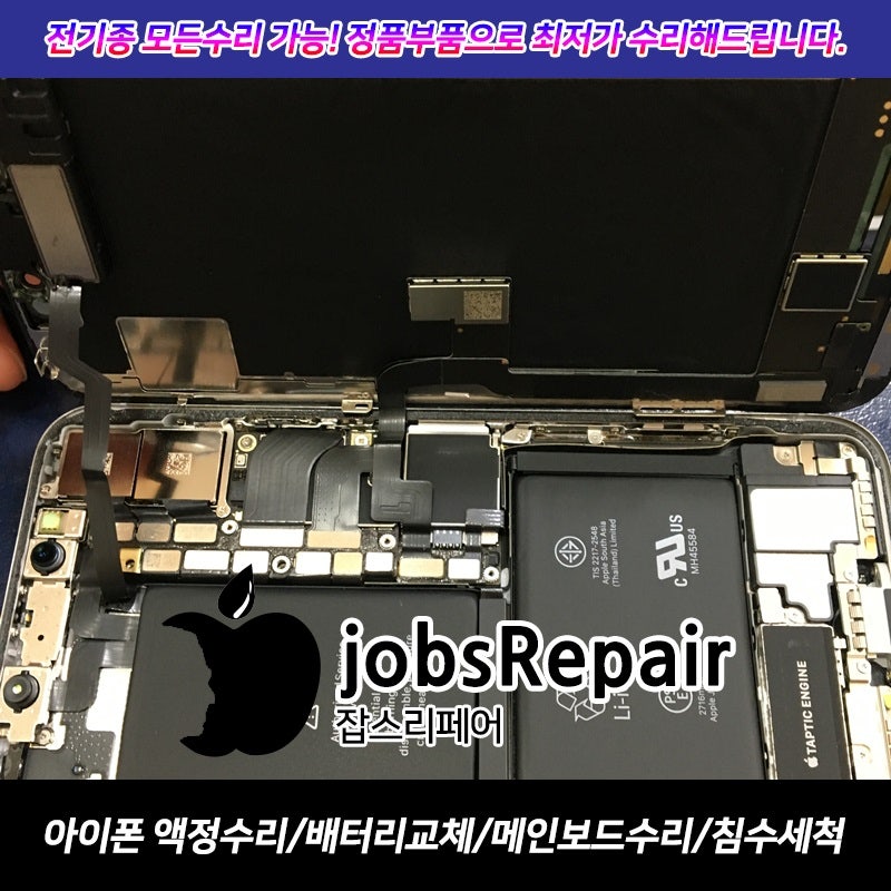 아이폰xs 배터리수리 교체시간 금방이야 네이버 블로그