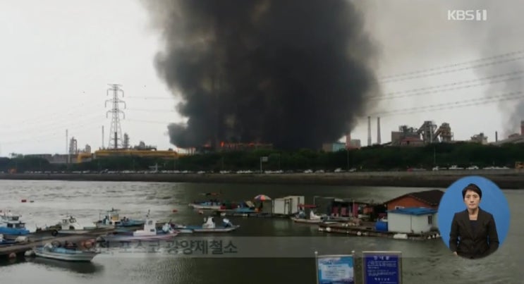  광양 제철소 포항 폭발사고