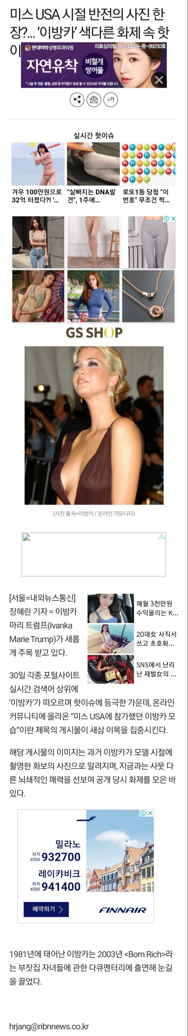  뉴스  이방카
