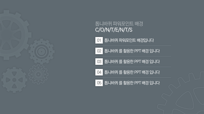  제안서 ppt 디자인 제작, 피피티 편집디자인, 보고서 파워포인트 디자인, 발표용 ppt디자인