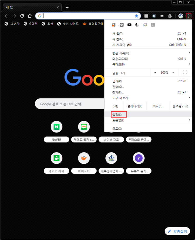 크롬 광고차단 및 광고 팝업 과 알림 차단 과 멀웨이 스팸 쿠키 삭제 확장프로그램 다운로드 방법 컴퓨터 Chrome 브라우저 및 구글계정에서 사이트 및 알람 Adblock 제거 네이버 블로그