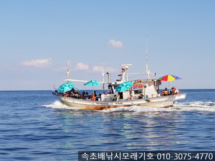  속초배낚시체험 사랑하는 지인들과 함께 즐기세요! ^^