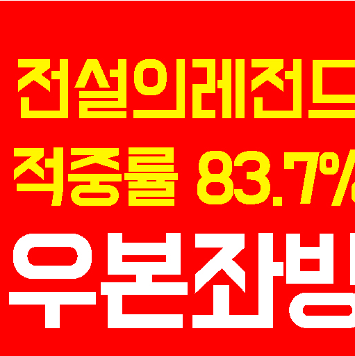  7月 2日 [1위]던독 FC  VS  워터포드 유나이티드[8위] 천재적인직감 스코어 분석