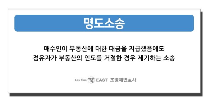 상가명도 소송기민하게 대응책을 문의함으로써 4