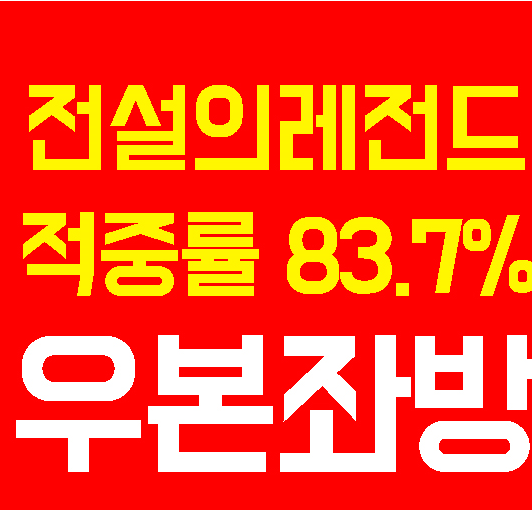  7월 2일 화요일 크루제이루 EC  VS  아메리카 미네이루 미래예지 경기예측