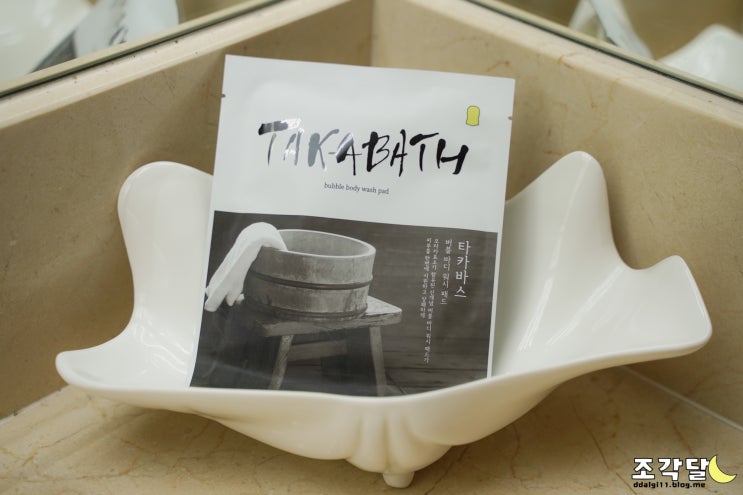  타카바스, 북해도 효소로 온천욕 & 효소욕을 간편하게 즐기는 방법