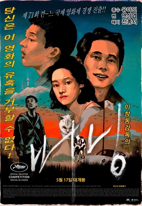  버닝