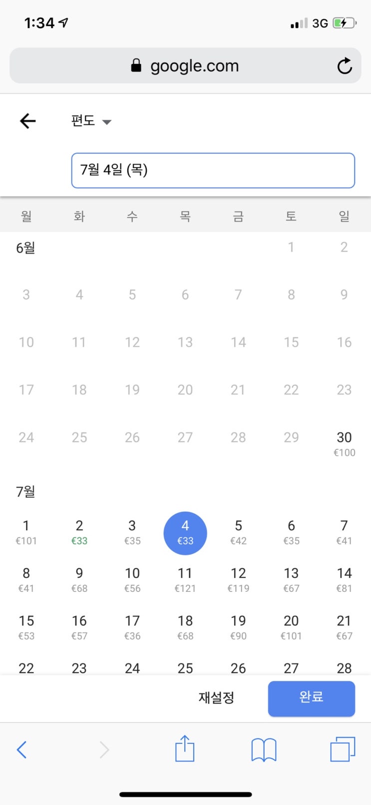  아일랜드 6월30일