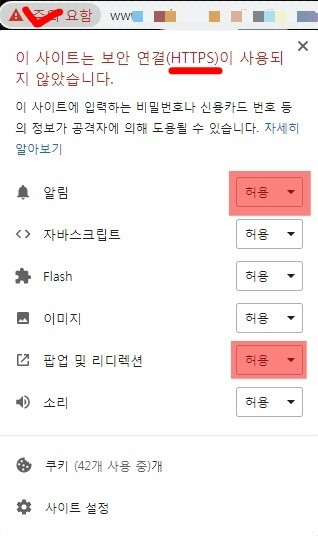 크롬 광고차단 및 광고 팝업 과 알림 차단 과 멀웨이 스팸 쿠키 삭제 확장프로그램 다운로드 방법 컴퓨터 Chrome 브라우저 및 구글계정에서 사이트 및 알람 Adblock 제거 네이버 블로그