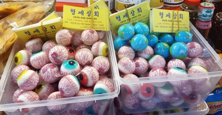  눈알젤리,지구젤리,팝핑보바 젤리,먹는 색종이
