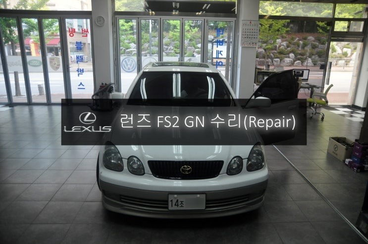  렉서스 GS300 런즈 FS2 GN 전원불량 블랙아웃 고장수리 - 수원 안양 수입차 오디오 AV 모니터 제이씨현 런즈 수리전문 수원테크.