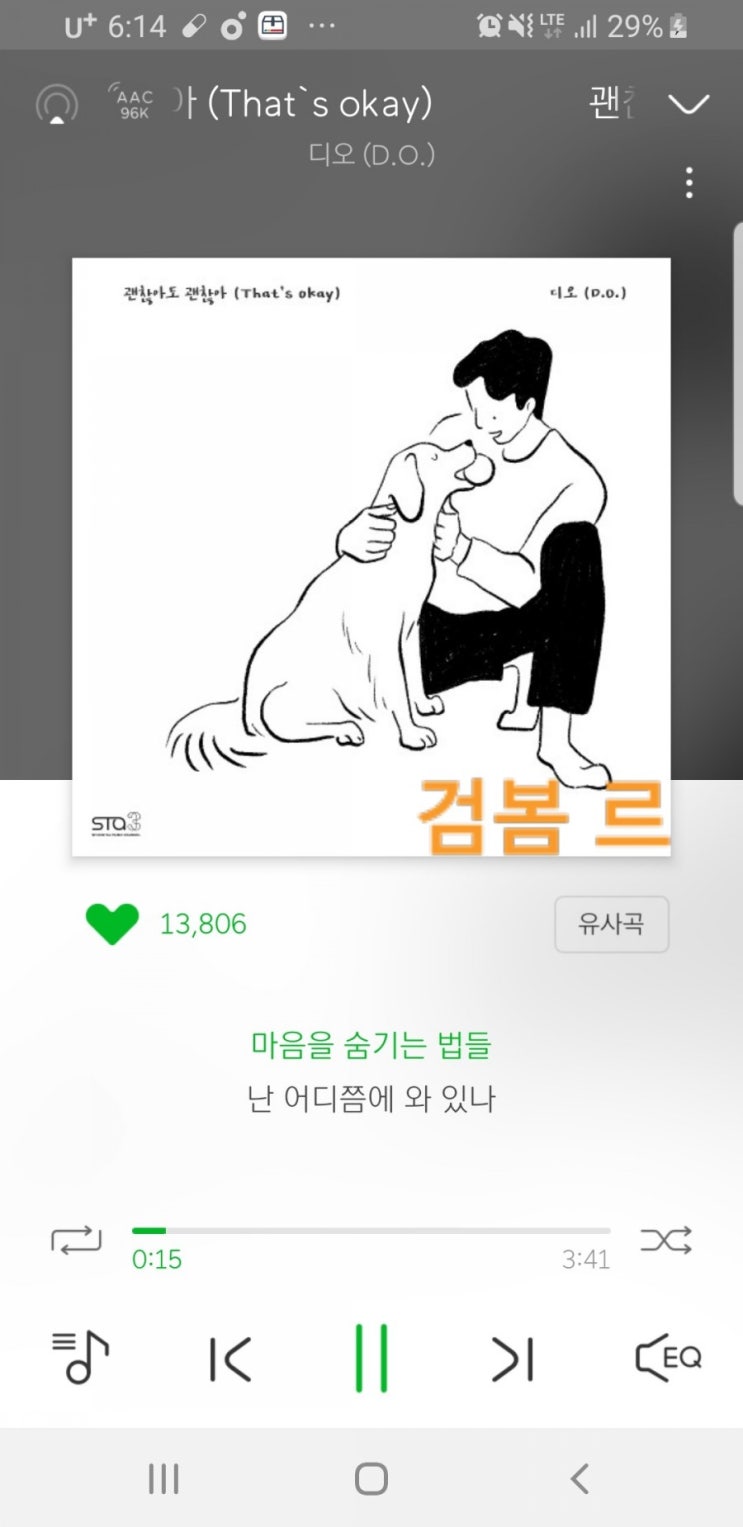  #190701_괜찮아도_괜찮아_고맙습니다