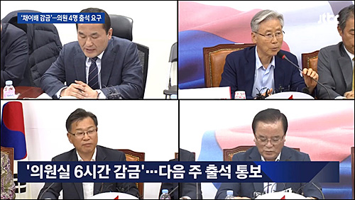  김학용 “선진화법 수사, 검찰 직접 하든지, 경찰에 줄줄이 옳지 않아”