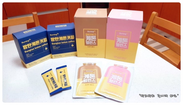  MCT오일 함유 버닝핏 엠씨티 케톤밸런스로 올 여름 다이어트 대비